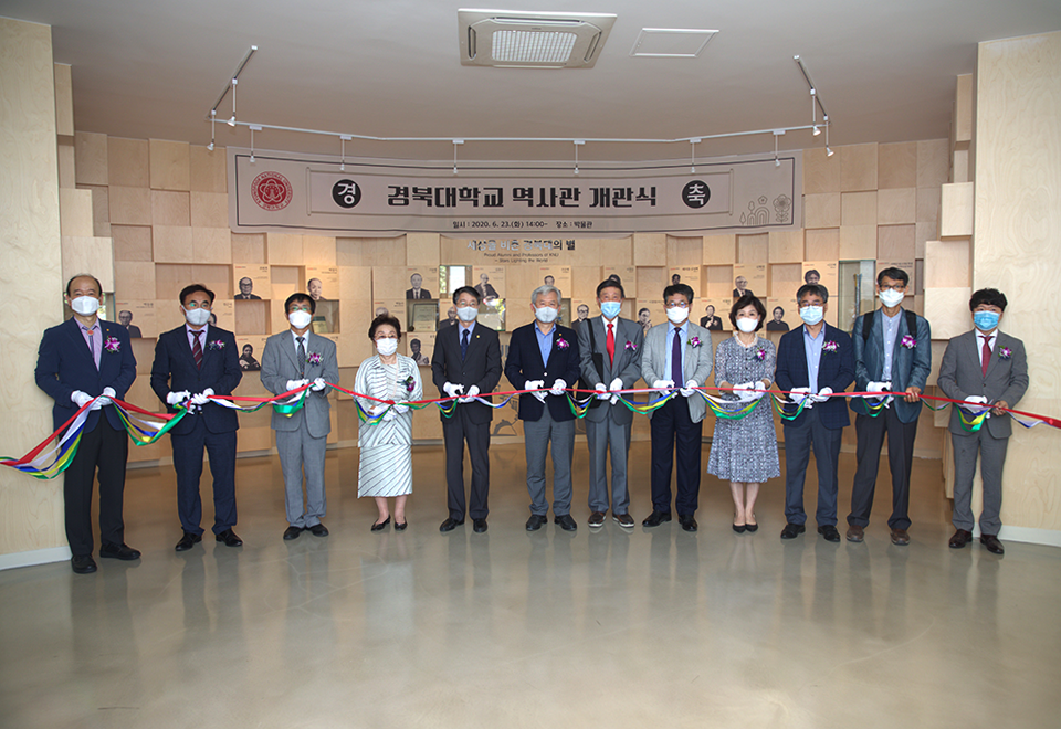 庆北大学举行了蕴含74年大学历史的历史馆开馆仪式 관련이미지