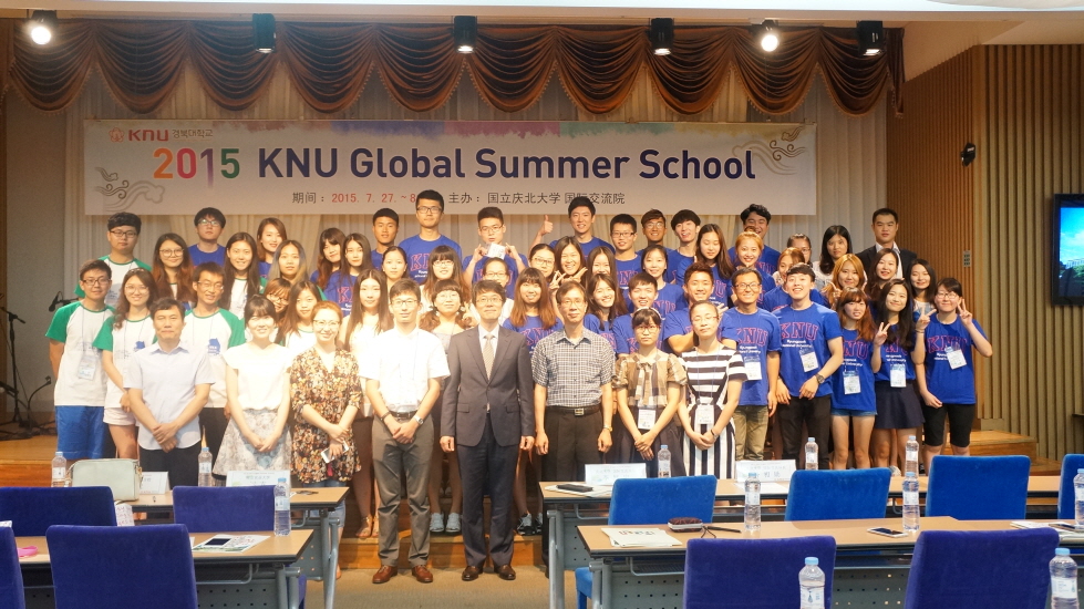 2015 KNU Global Summer School 形象.