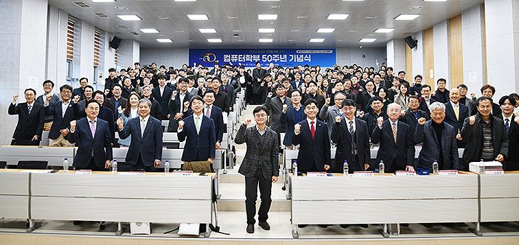 庆北大学IT学院举行成立50周年庆典 관련이미지