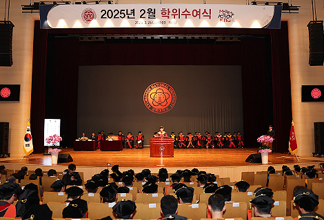 庆北大学举行2025年2月学位授予暨毕业典礼 관련이미지